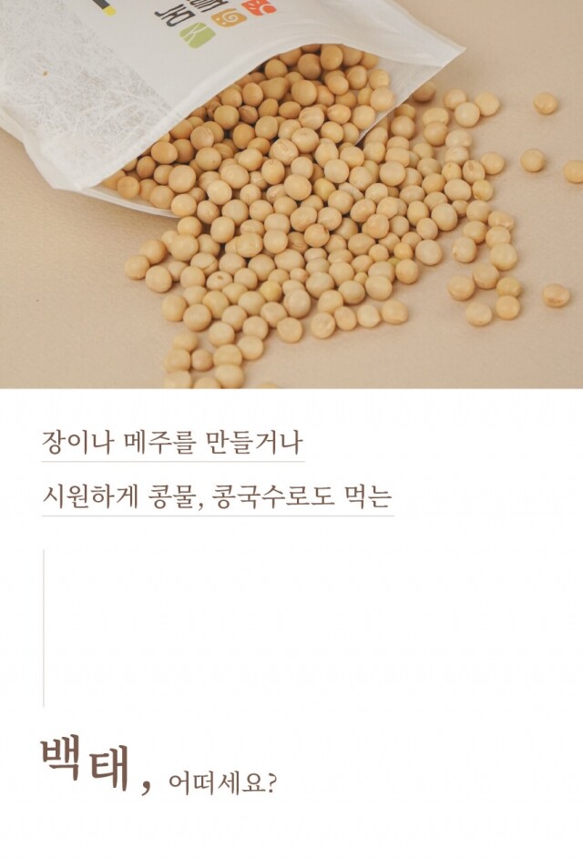 승당영농조합,백태 500g