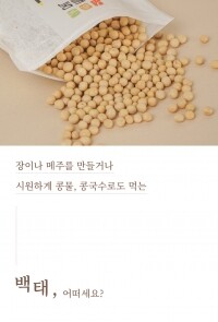 백태 500g